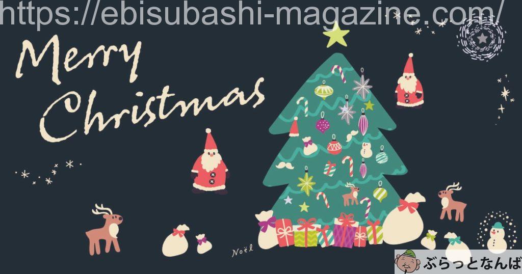 クリスマス2022　アイキャッチ