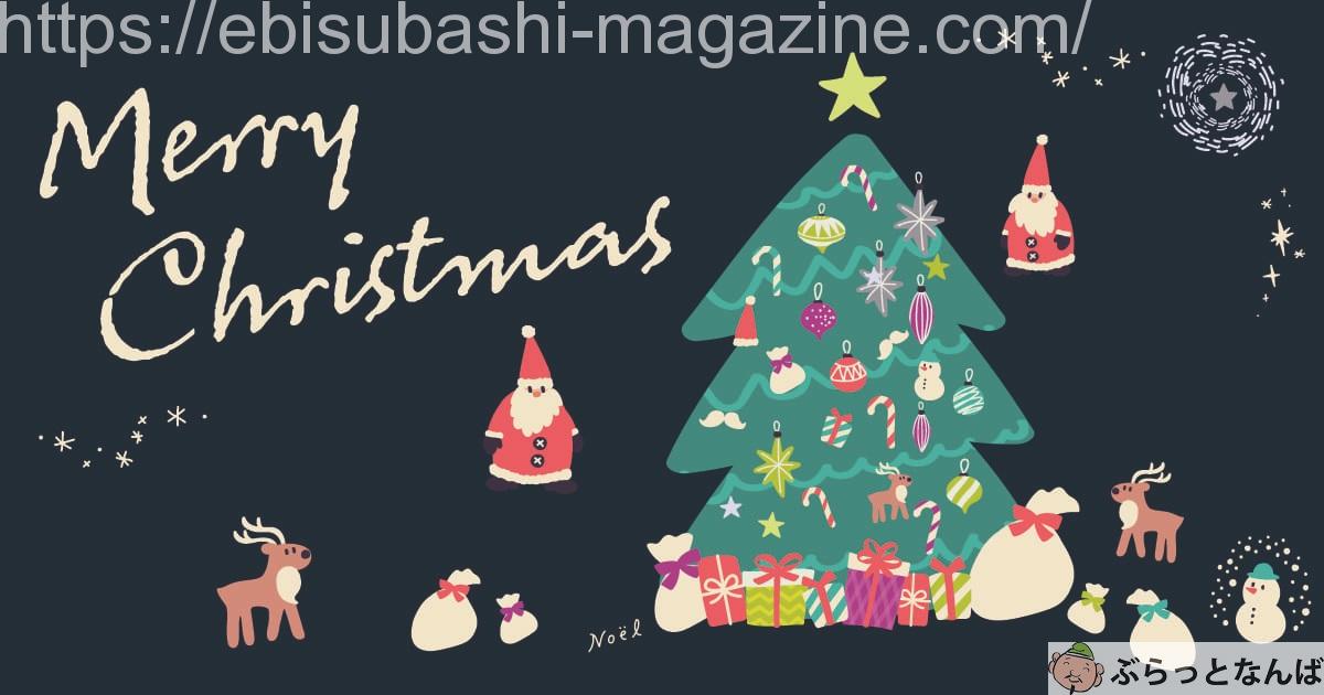 クリスマス2022 アイキャッチ