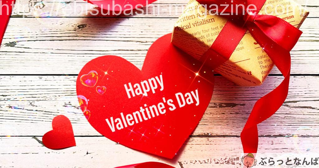 バレンタイン2023 アイキャッチ