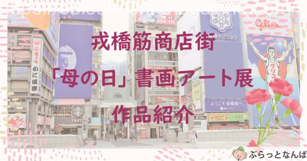 母の日バナー　2023