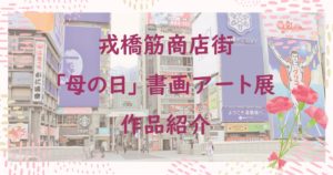 母の日バナー　2023