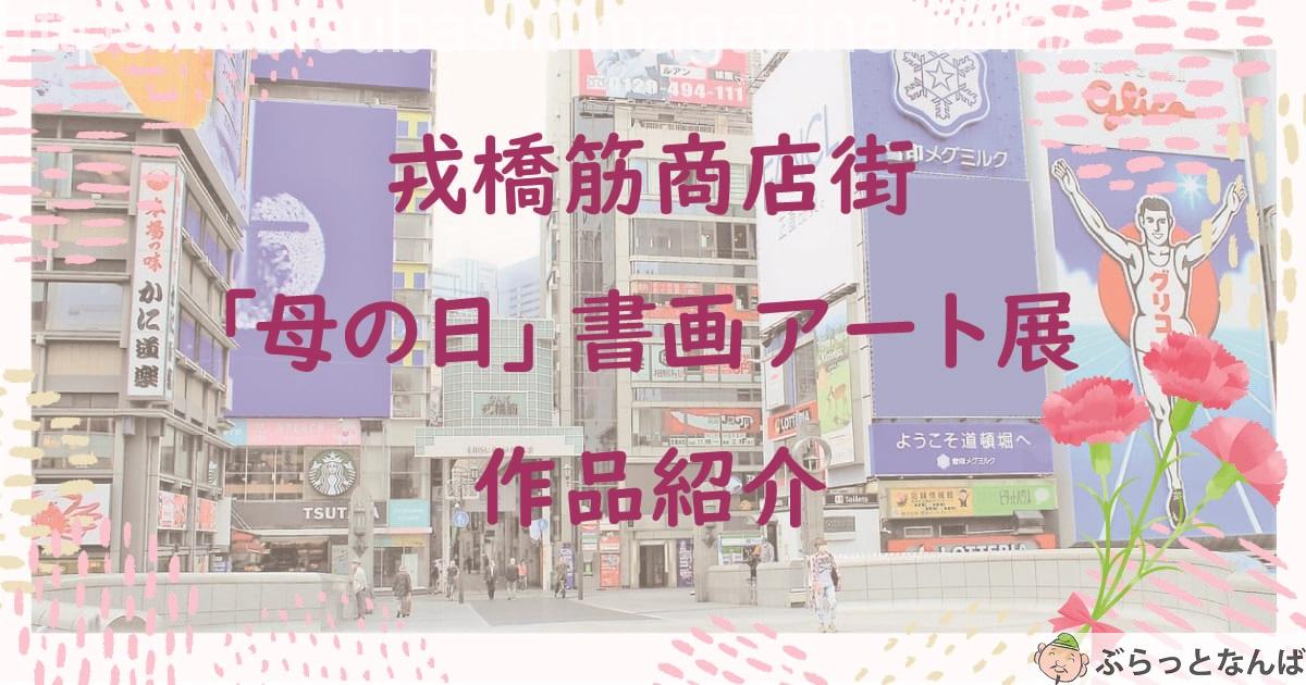 母の日バナー　2023