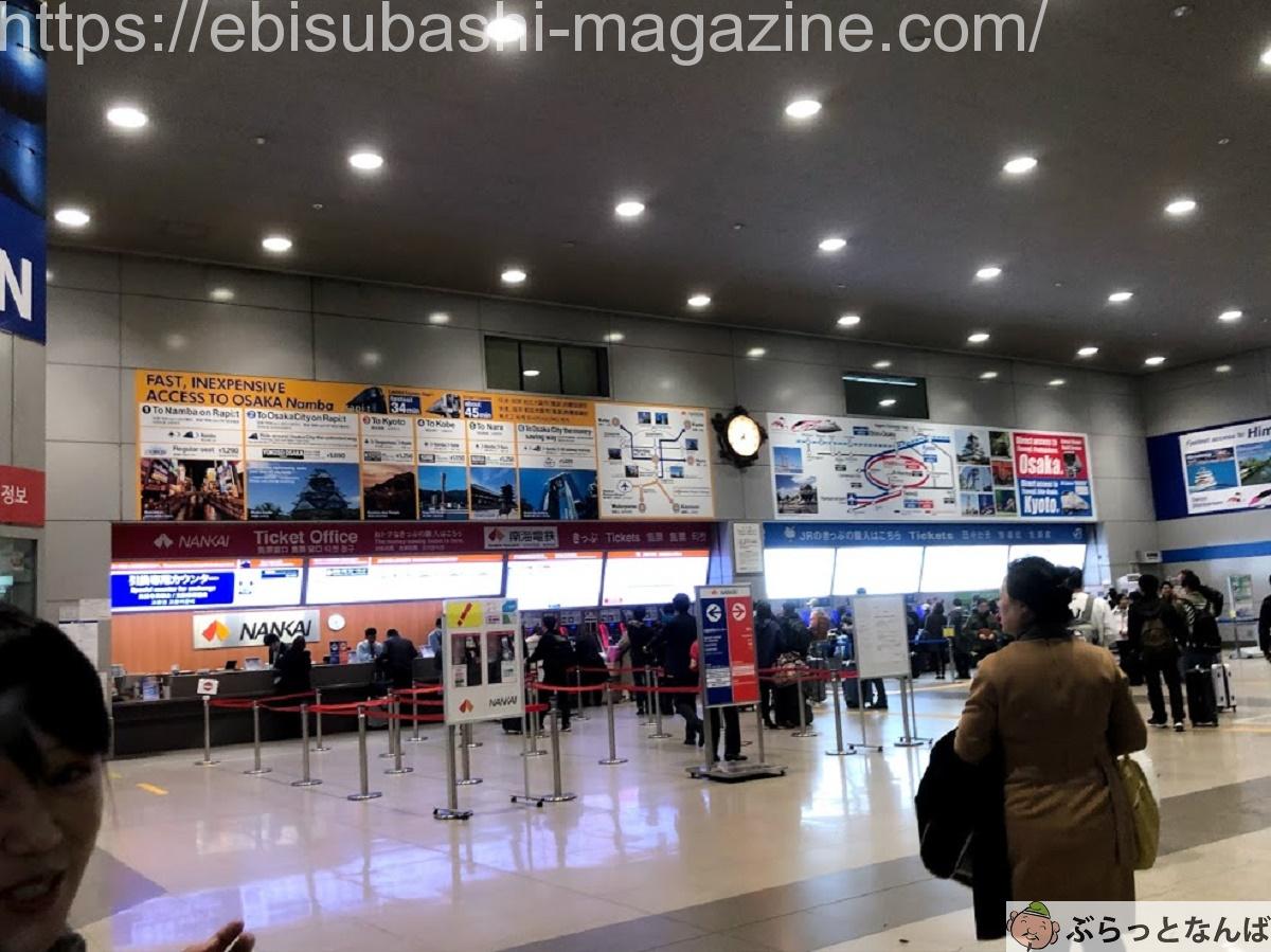 南海関西空港駅