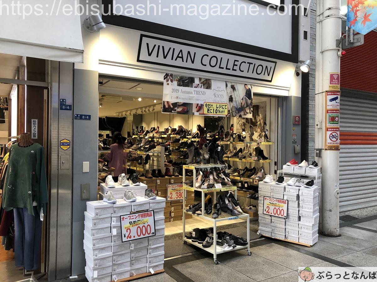 vivian collection