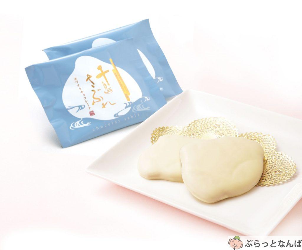 千鳥さぶれホワイトチョコレート