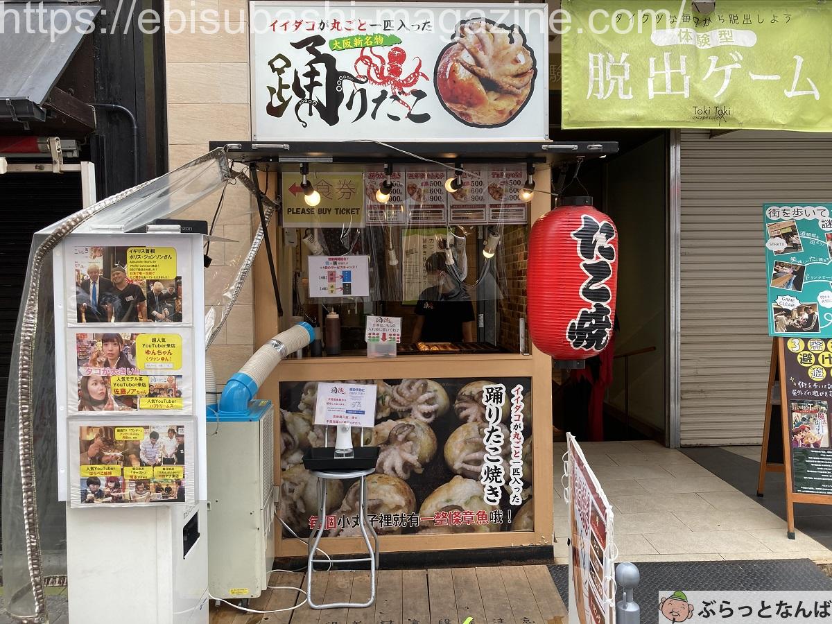 絶対食べたい 大阪なんばエリアのおすすめ絶品たこ焼き9選 Site Title ぶらっとなんば