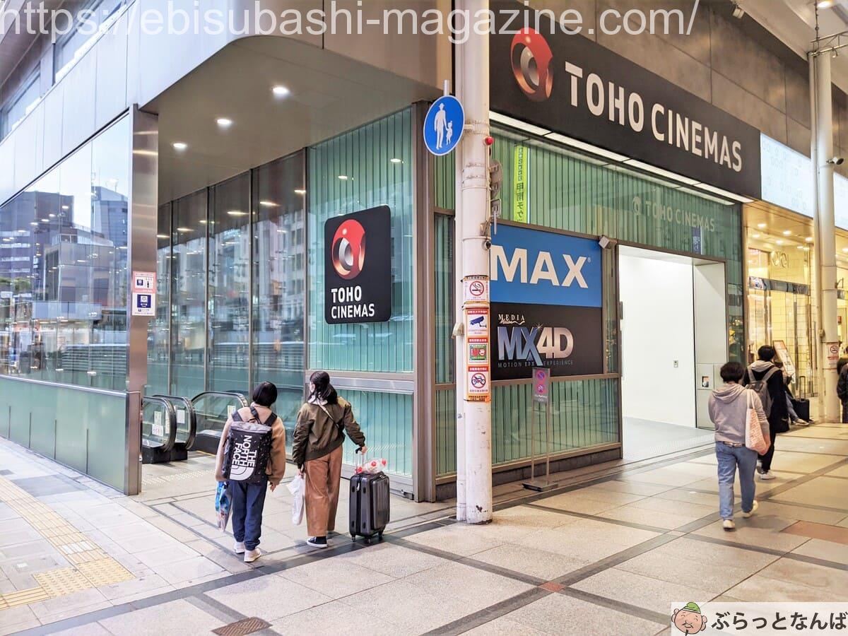 TOHOシネマズなんば