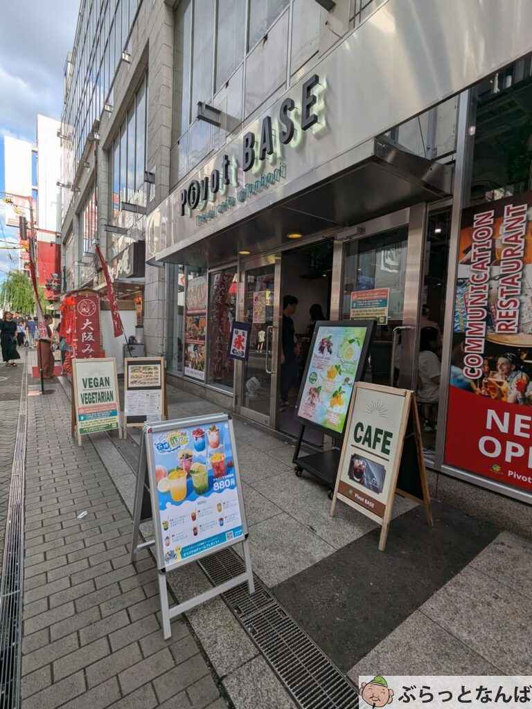 ミナミ・フライング万博